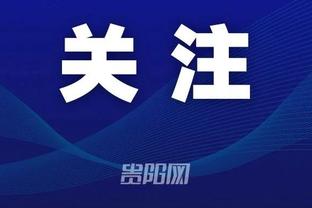 足协官方：中乙球员王昊智郭梦杰实施暴力行为，停赛3场罚款1.5万